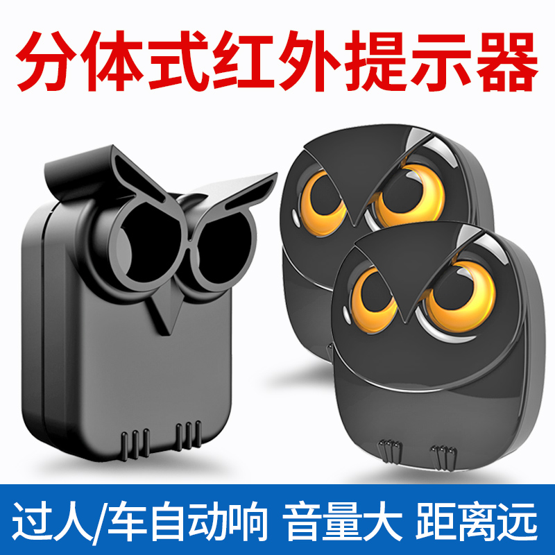 户外红外线人体感应报警器迎宾智能门铃远距离无线进门车辆提示器
