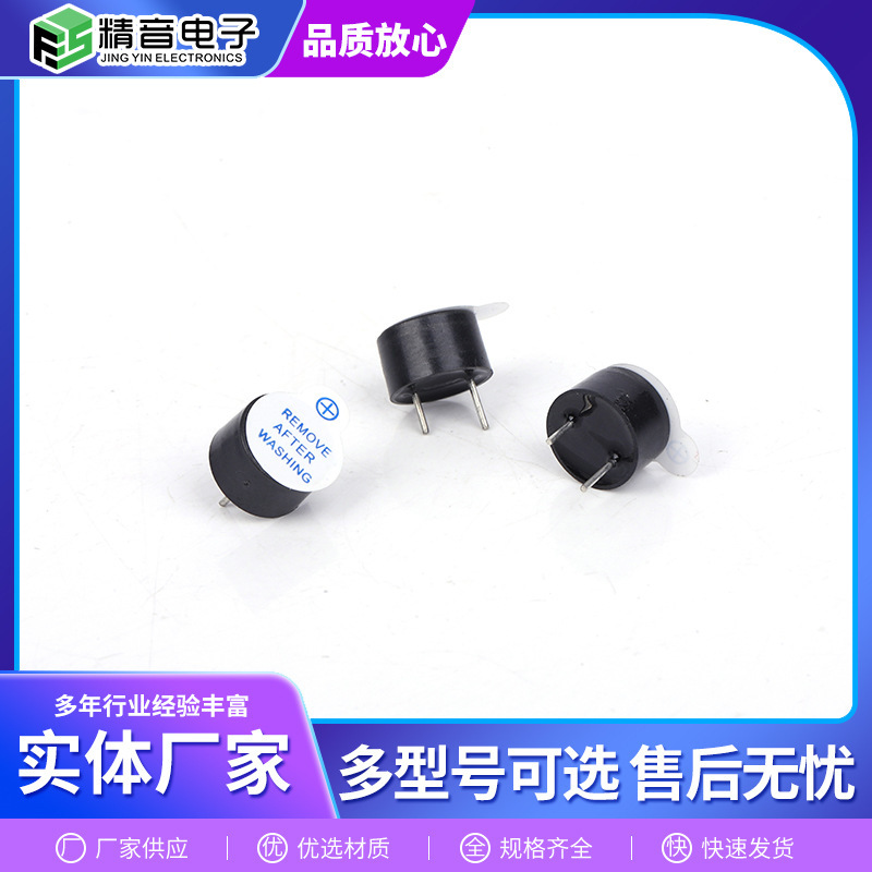 ピン一体型アクティブ DC ブザー HNB09A05 電磁アクティブ ブザー|undefined