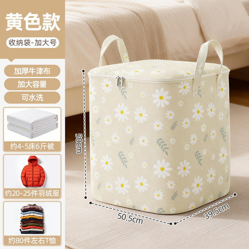 Yellow extra large [4-5 beds 3kg quilts/20-25 down jackets] thickened and wear-resistant - yellow thickened oxford cloth