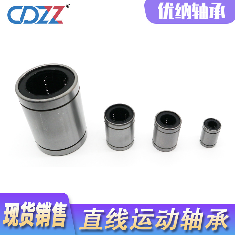 直线运动轴承 LM40LUU LM50LUU LM60LUU 直筒加长型轴承