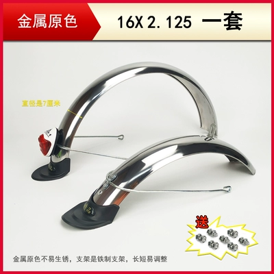 Electric vehicle fender mudguard 2.125 front and rear - 162125-one-set