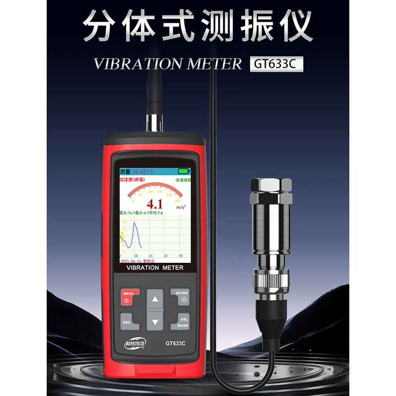 Biaozhi GT633C разделенный виброметр, анализатор ускорения, смещения, вибрации, цветной ЖК-дисплей, вращающееся соединение, ПК