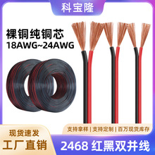 �t���p�K2468 24 22 20 18AWG�t�ڙ�����ƽ�о�0.3 0.5ƽ���Դ��