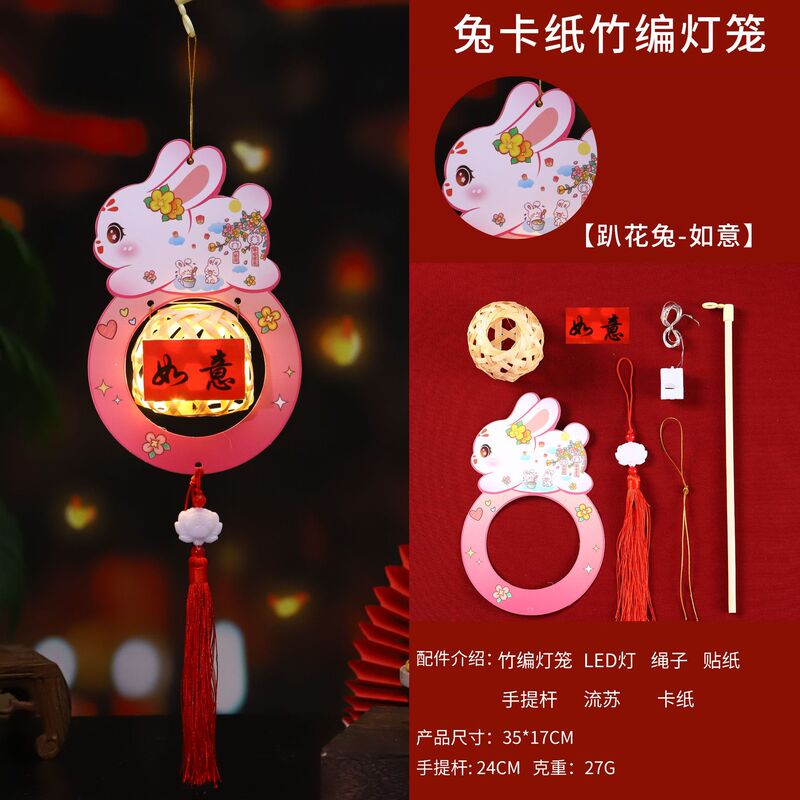 中秋节灯笼diy材料包儿童手提兔子花灯宫灯竹编灯笼中秋节小礼品|undefined