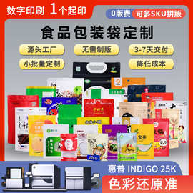 食品包装袋定制八边封自立袋茶叶自封袋咖啡糖果零食包装袋铝箔袋