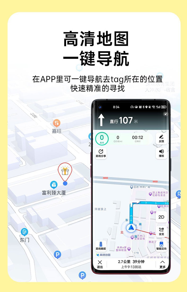 Android Ios Universal Android Global Locator Airtag Anti-Lost Device Gps Positioning Track Multi-Person Viewing