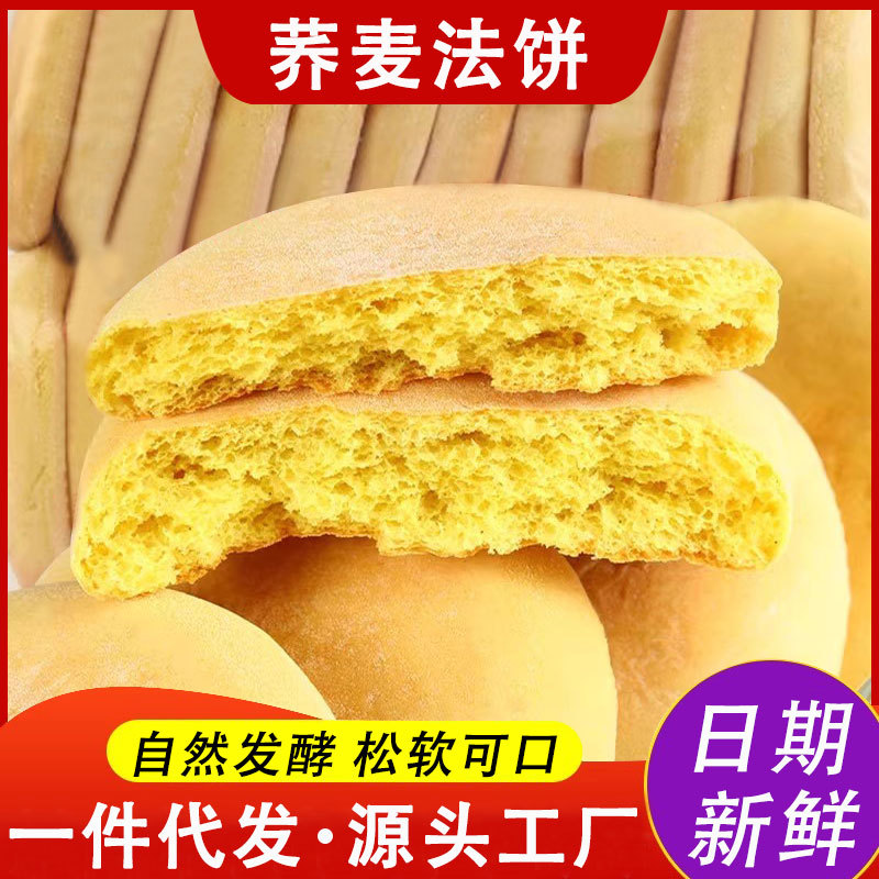 Hunan Specialty Buckwheat Cakes, Traditional Pancakes, Low-Fat Breakfast Snacks, Nostalgic Snacks for the Elderly, Traditional Pastries, Biscuits, Bitter Buckwheat