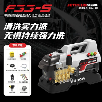 Jeps High-Pressure Car Washing Machine 220 Water Pump Cleaning Machine Portable Water Gun High-Power Car Washing Artifact F33-S (Car washing machine) - f33-s-2500w-portable-graffiti-version-10m-water-outlet