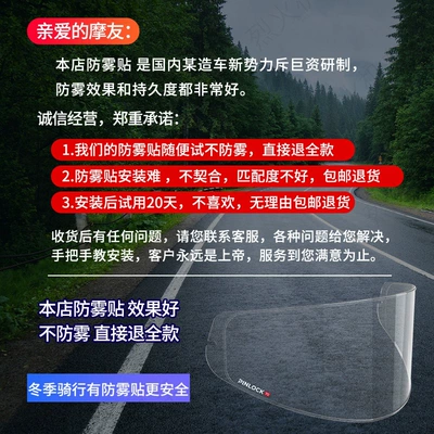 Motorcycle helmet anti-fog film Universal Color-Changing Sticker Secondary