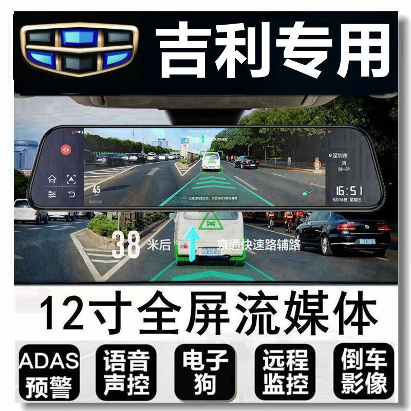 GEELY HAOYUE 운전 녹음기 BOYUE BINYUE EMGRANDGS | GL JIAJI X6 VISION X3 백미러 타이에 적용 가능