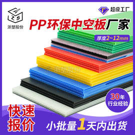 嘉兴出口3mm环保pp中空板替代纸板空心塑胶万通pp板箱包隔板批发