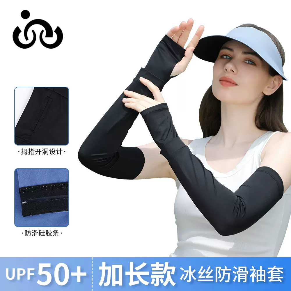 夏季防晒冰丝冰袖防晒透气户外运动开车男女防紫外线露指护臂袖套