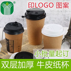 纸杯;塑料包装杯;纸碗