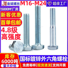 �ߏ�����˨�������ݽz���\��˨ȫ���������^��˨��������˨GB30