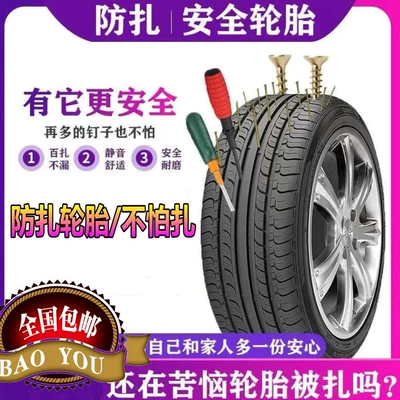 171819inch Self-Repairing Noise-Reducing Cotton-Controlled Tires 195205215/171819 Noise-Reducing New Energy Tires