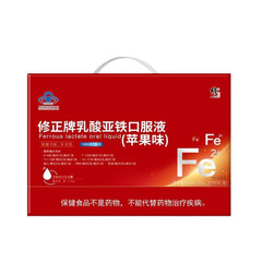 修正ブランド乳酸第二鉄経口液（りんご風味）10本＆90本ドロップシッピング（価格制限128）