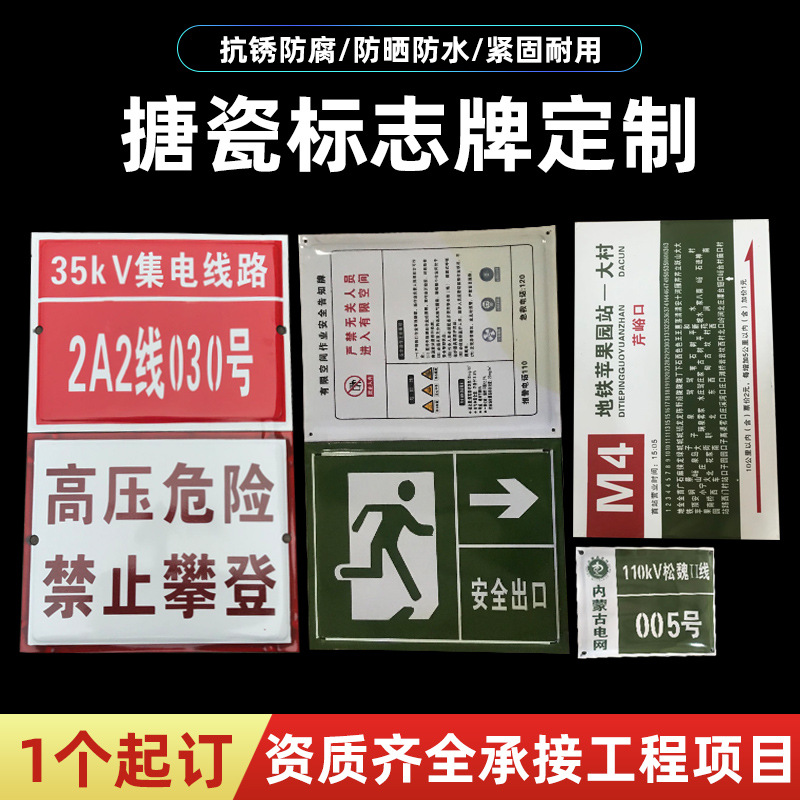 制定不锈钢电力标志牌搪瓷杆号牌相序牌铝反光线路牌铁塔牌子
