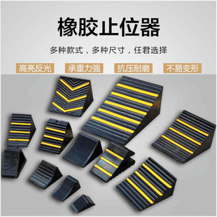 Rubber brake car truck slope anti-slip Triangle Wood brake portable plastic solid tire anti-slip