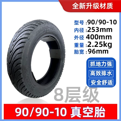 Electric Vehicle Outer Tire 90/90-10 Vacuum Tire Motorcycle Electric Vehicle Tire 8 Layers Strong Grip Wear-Resistant Anti-Slip (Elektrikli avtomobil şinləri)