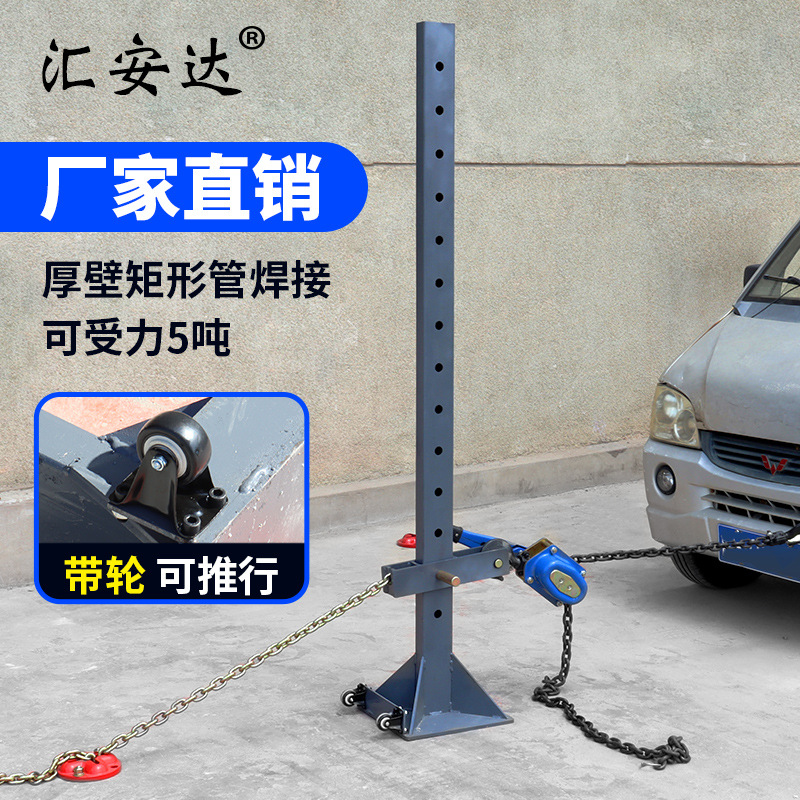 钣金地八卦拉塔大梁校正仪主拉塔辅塔地锚汽车简易扳金修复工具