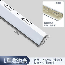 集成吊顶辅材铝扣板配件 铝收边条 防潮防腐卫生间全套铝扣板吊件