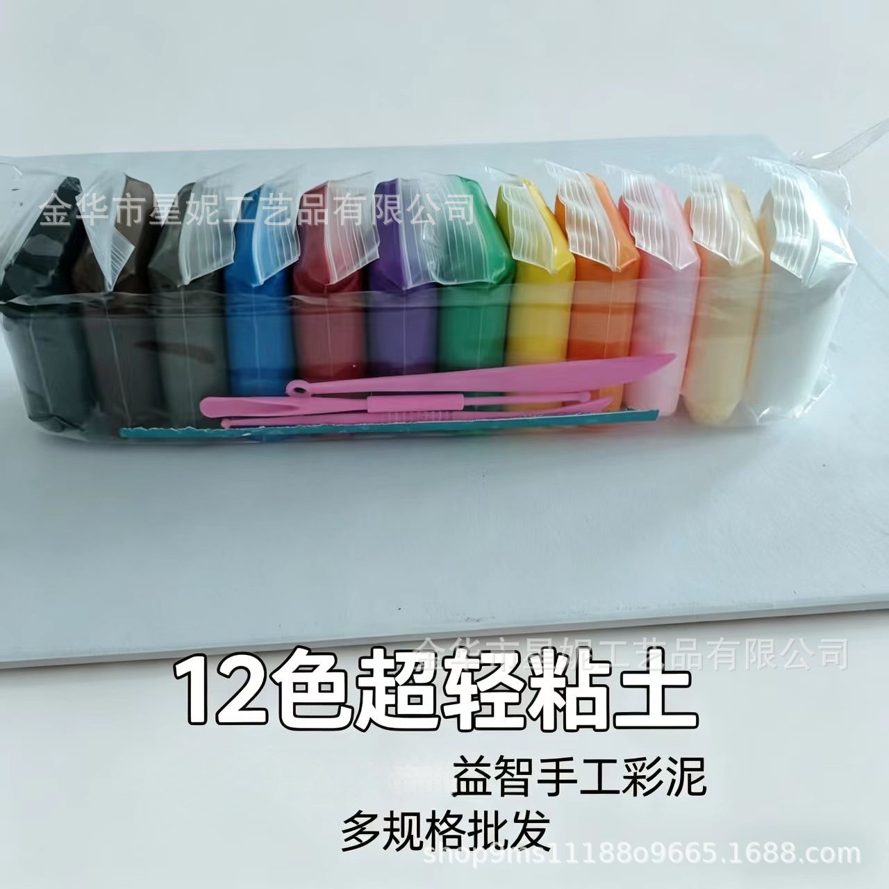 厂家批发彩泥12色超轻黏土太空泥橡皮泥 袋装彩泥手工DIY