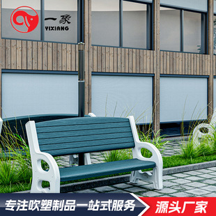 Outdoor Garden Chair Backrest Plastic Single, Double and Three-Person Rest Bench Courtyard Open-Air Leisure Bench Tea Set Set