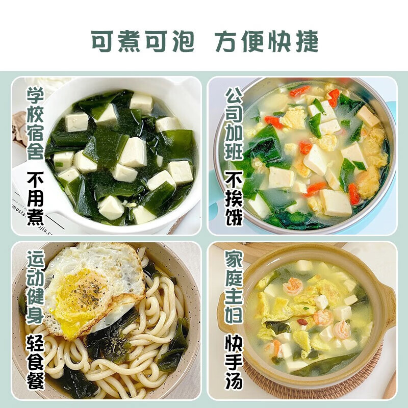 Wakame and shrimp skin soup bag breakfast shop wonton balls seafood seasoning household bagged wakame and shrimp skin soup