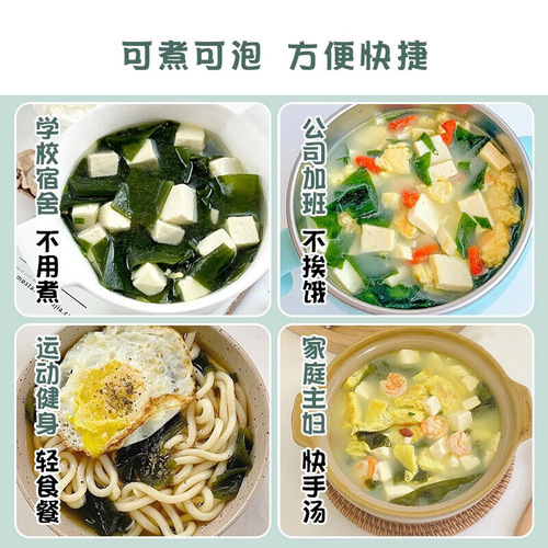 Wakame and shrimp skin soup bag breakfast shop wonton balls seafood seasoning household bagged wakame and shrimp skin soup