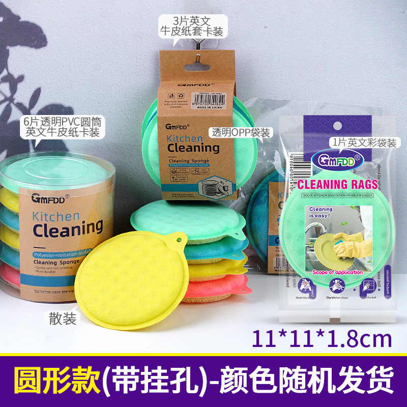 Dot esponja de doble cara antiadherente aceite de limpieza almohadilla de fregado plato paño cocina hogar lavavajillas bloque de esponja trapo mágico