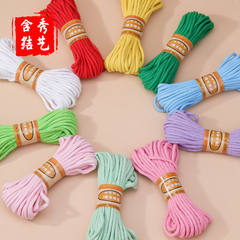 3mm涤棉包芯棉线彩线diy手工编织绳手链项链文玩手把件绳配饰批发|undefined