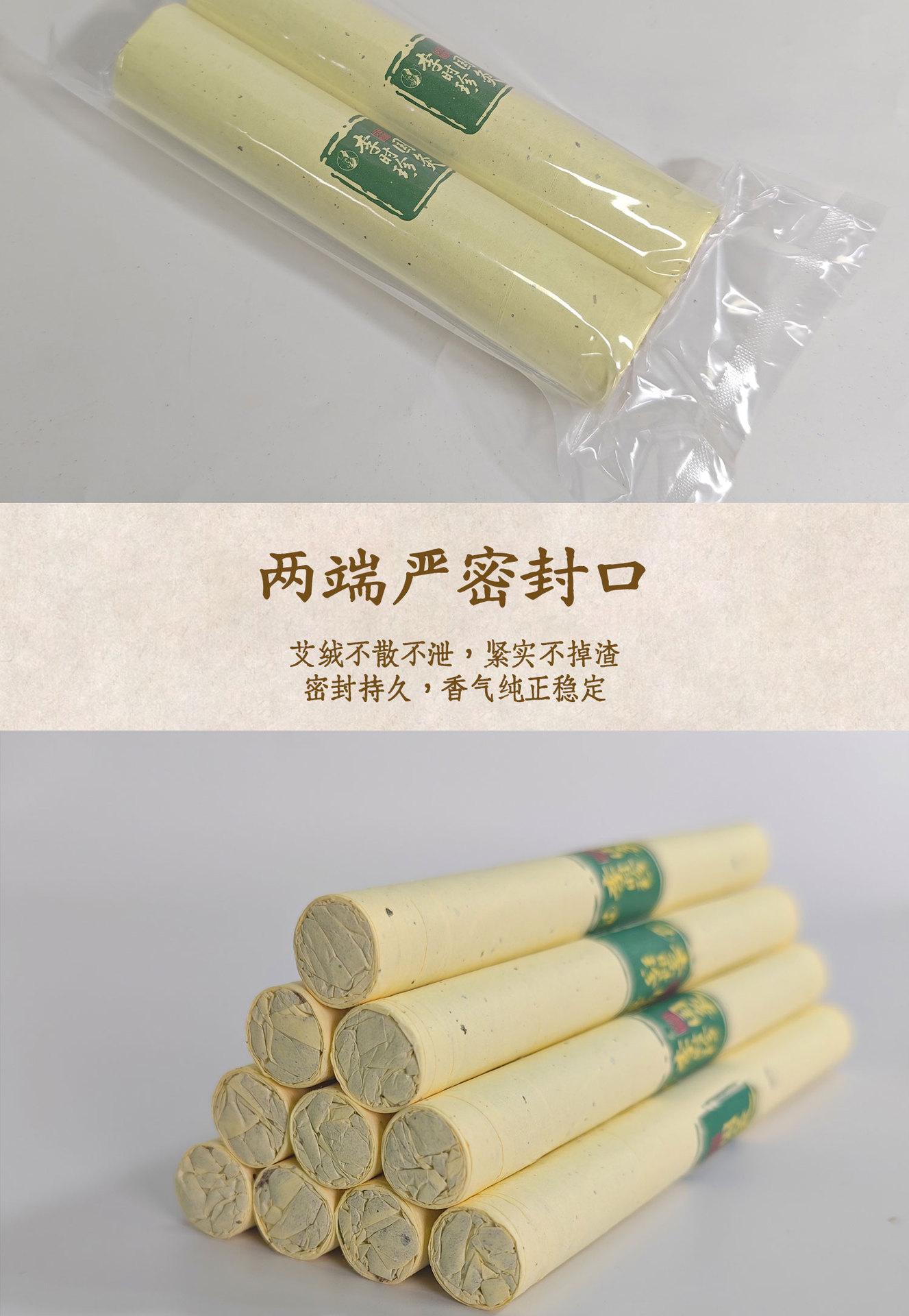 Moxa Sticks Ai Tiao 艾条 3 Year Pure Mugwort Moxibustion Rolls 10 Pack 8x20cm Whole Body Warming Use quality and texture