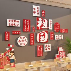 迎国庆节氛围主题教室布置装饰班级文化墙红色爱国教育黑板报环创