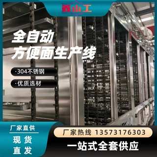 鑫山工机械 小型方便面生产线 整套油炸方便面加工设备
