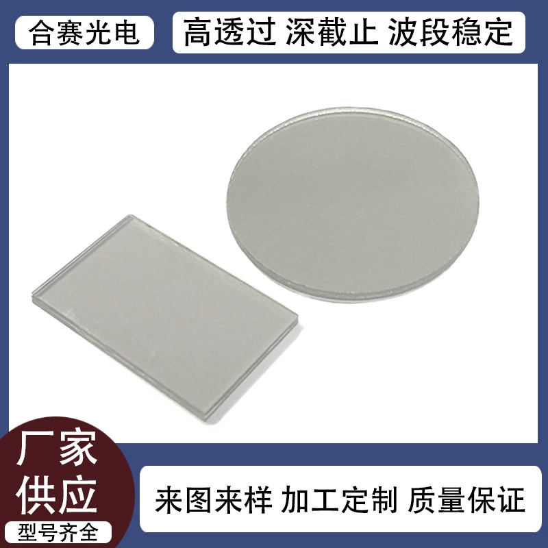 Производитель поставляет инфракрасную поляризационную пленку, линейный поляризатор в диапазоне 400-1600 нм, круговой поляризатор.