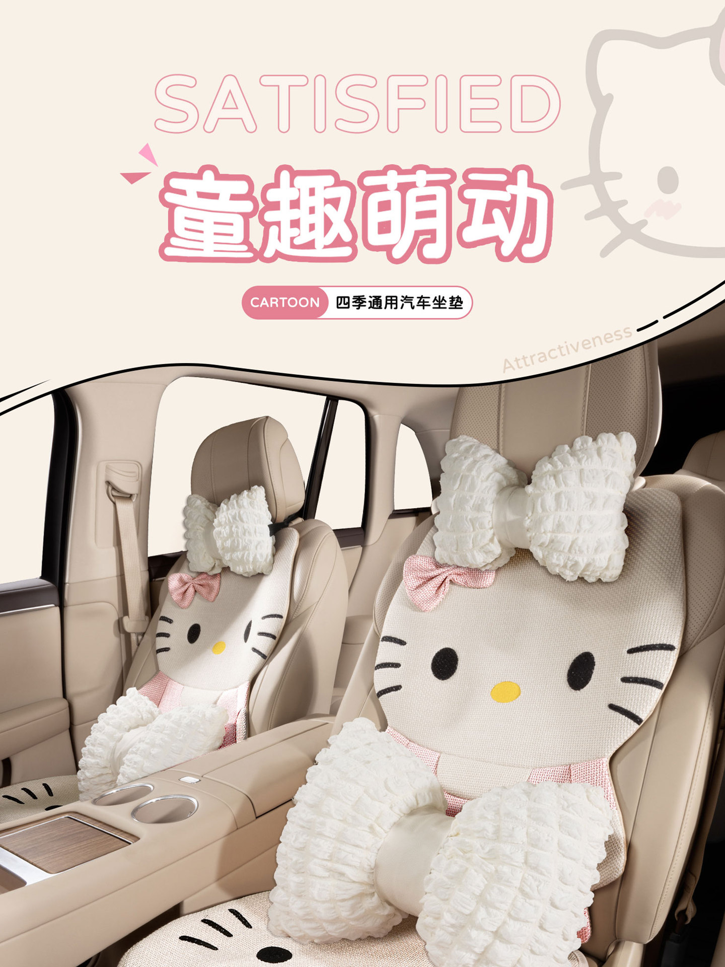 Car seat cushion, universal for all seasons, cartoon cute design, women's car seat pad, full coverage, breathable, non-slip seat cover