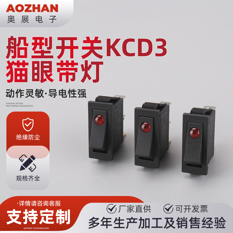 厂家直销 供应KCD-3铜脚带灯船型开关 批发 翘板开关 带灯开关