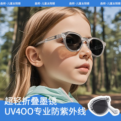2025新型ファッション枠子供折り畳みサングラス男女日よけ紫外線防止子供サングラスKB698