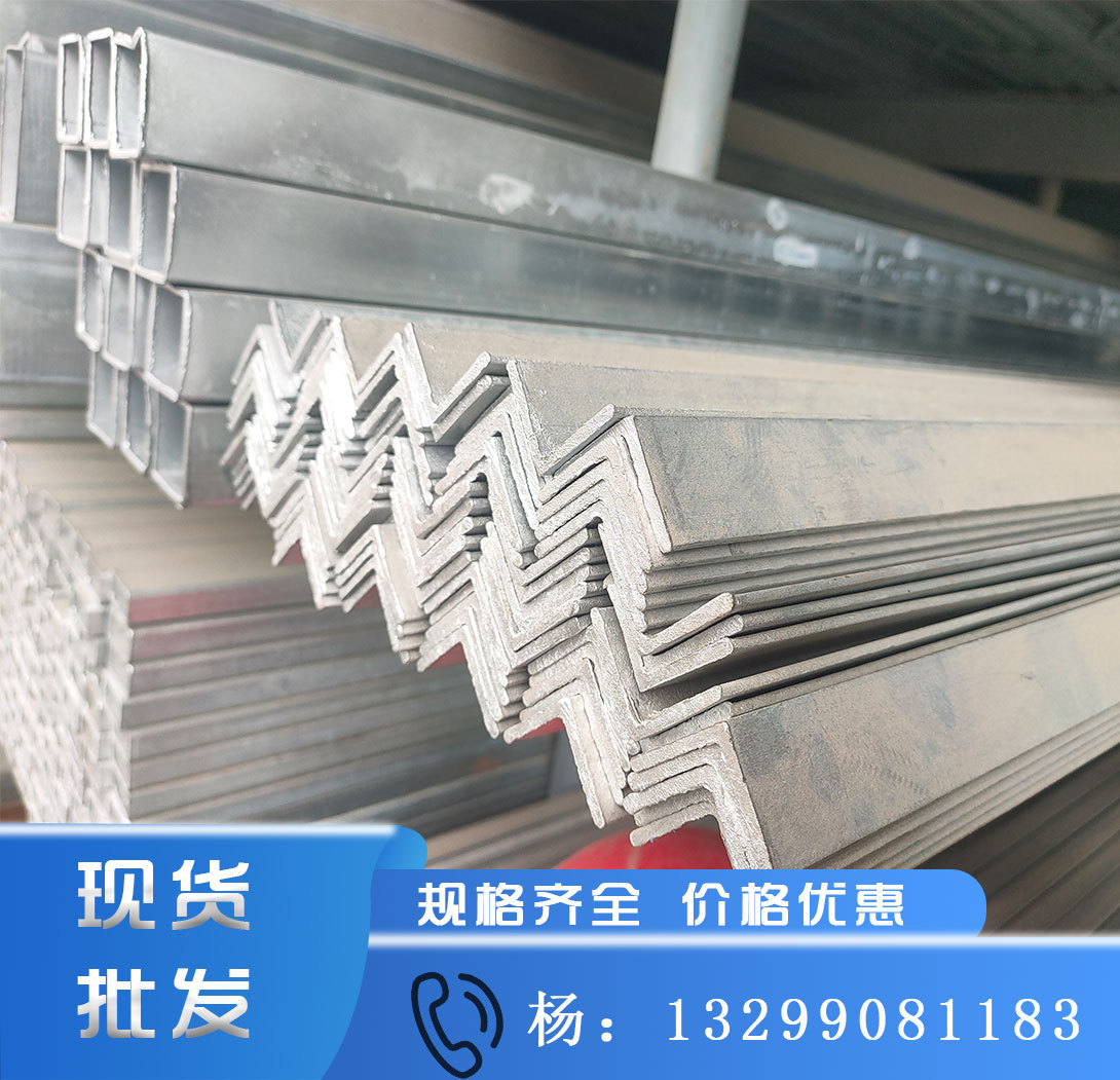 西安镀锌角钢现货，大量库存 规格齐全Q235B角铁 非标型材角钢