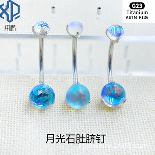 ASTMF-136 titanium alloy moonstone navel nail G23 titanium new internal thread navel nail puncture perforated jewelry head