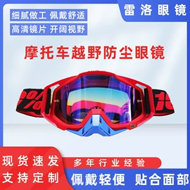 防弹眼镜;骑行眼镜;运动眼镜