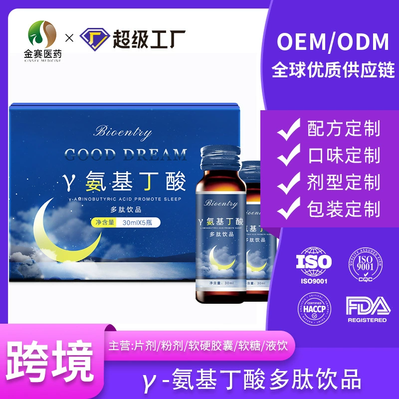 Гуанчжоу Цзинсай Полипептид Ядро Жу-жу-жу ГАМБА Гамма Сон OEM Аминобутиратная кислота Раствор для приема внутрь
