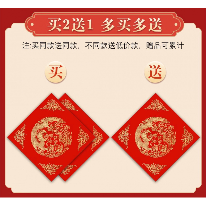 2025蛇年新款福字红纸春联纸自写空白手写对联纸万年红大红福字斗