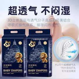 狮子王婴纸尿裤亲肤皇室超薄拉拉透气宝宝尿不湿婴儿纸尿裤男