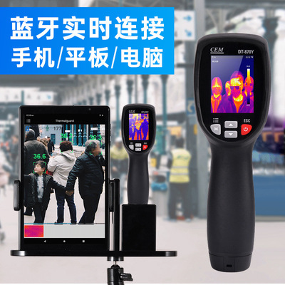 华盛昌CEM快速监测温度报警DT-870YS红外热成像仪WiFi检测温度|ms