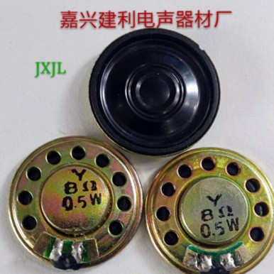 26mm喇叭铁壳内磁8Ω0.5w超薄扬声器生产厂家供应批发真正的品质
