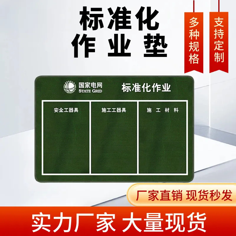 Electric Construction Placement Mat Outdoor Standardized Work Mat Thickeneded Canvas Double-Layer Commercial Outdoor Maintenance Work Mat