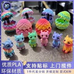 跨境新品3d打印翻盖小龙蛋套装桌面装饰礼物摆件地摊开合的玩具