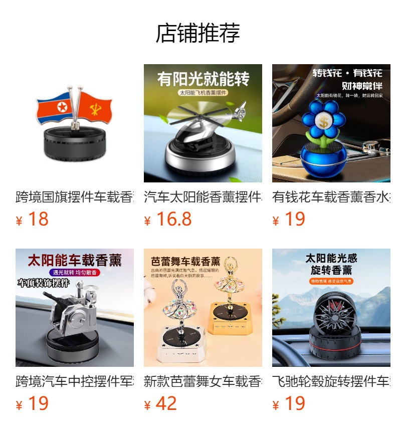 New Four-Leaf Windmill Solar Car Ornaments Car Aromatherapy Car Perfume Center Console High-End Decoration