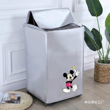 洗衣机罩牛津布防水防晒全自动滚筒波轮上开防尘加厚洗衣机套通用